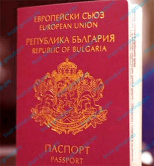 Заграничный паспорт гражданина Болгарии