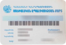 Социальная карта <br>(SSN)